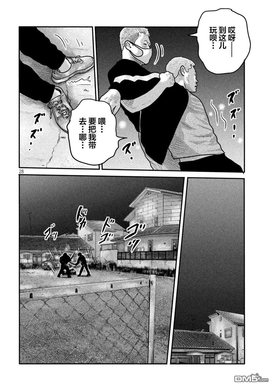 《寓言杀手》第二部 02 第28页