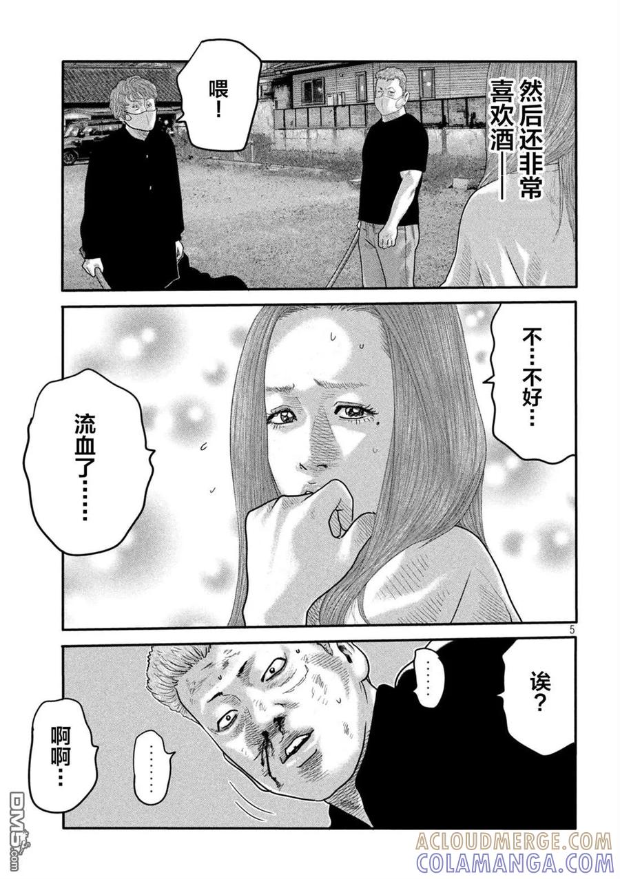 《寓言杀手》第二部 03 第5页