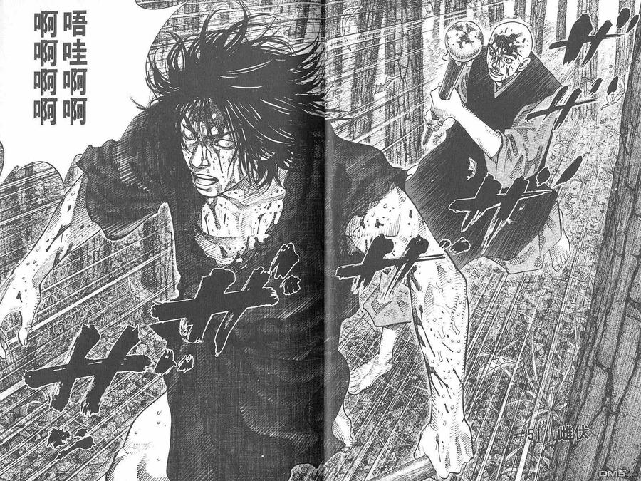 浪客行 - 第6卷 - 第14张图