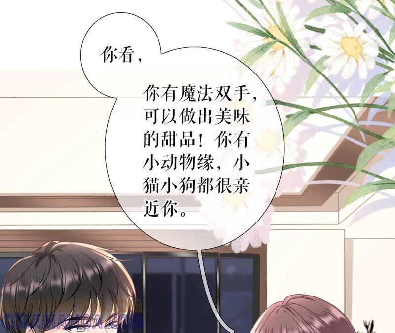 《女票芳龄30十》我的公主 第37页
