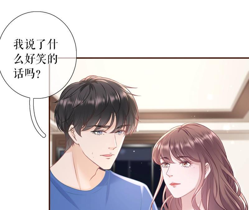 《女票芳龄30十》我的公主 第33页