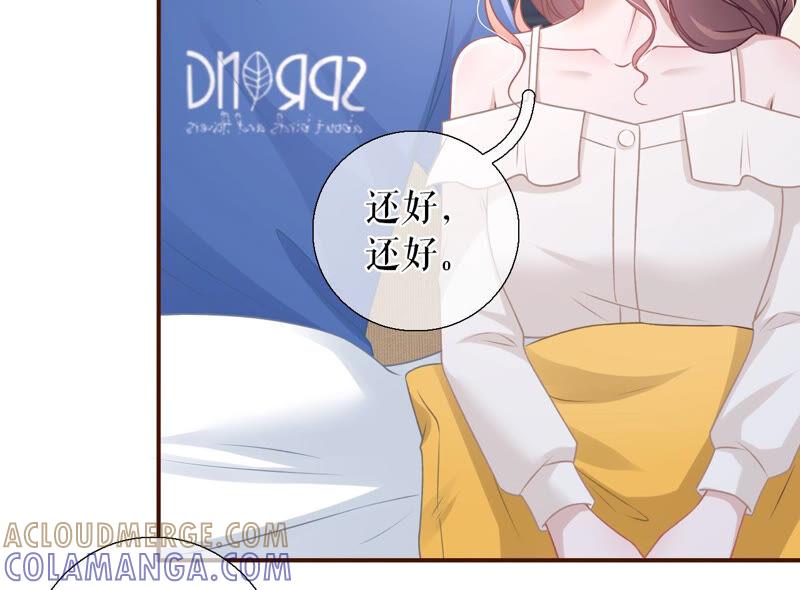 《女票芳龄30十》我的公主 第34页