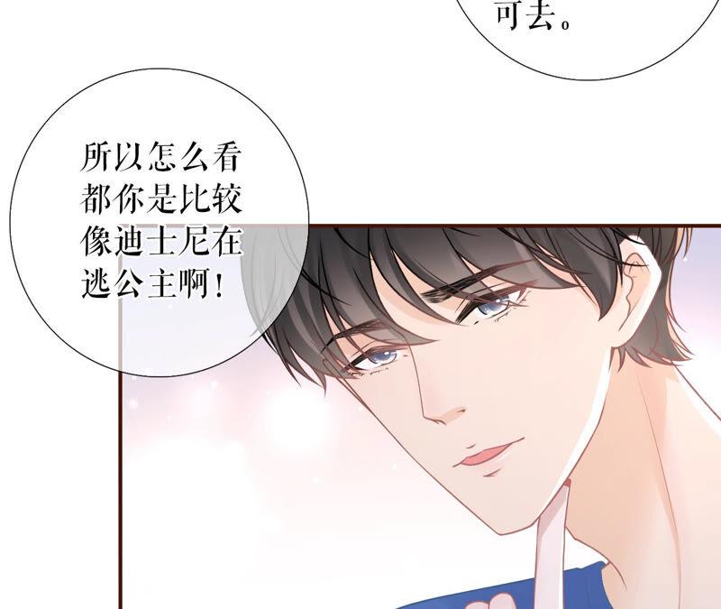 《女票芳龄30十》我的公主 第39页