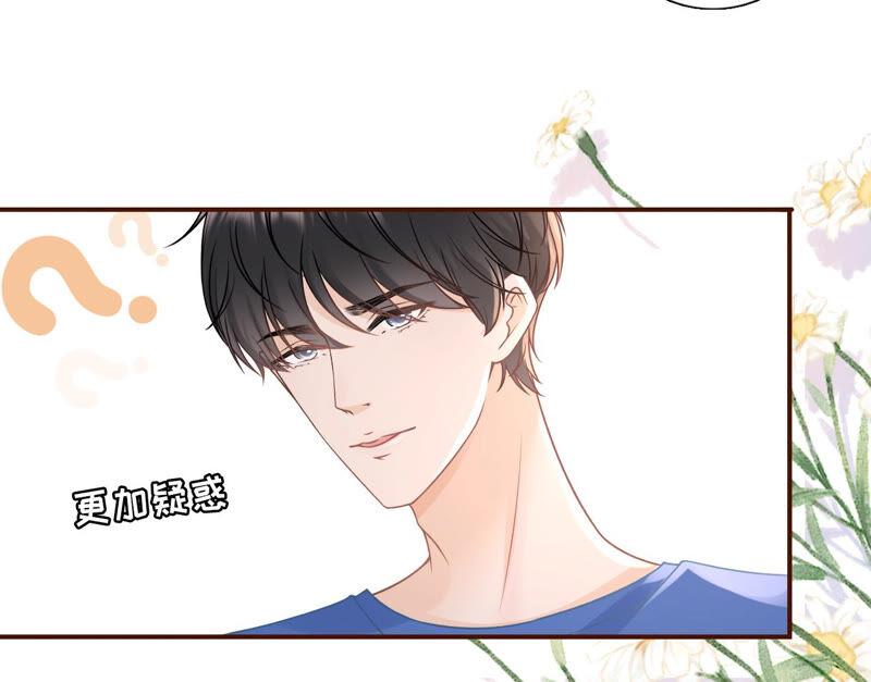 《女票芳龄30十》我的公主 第36页