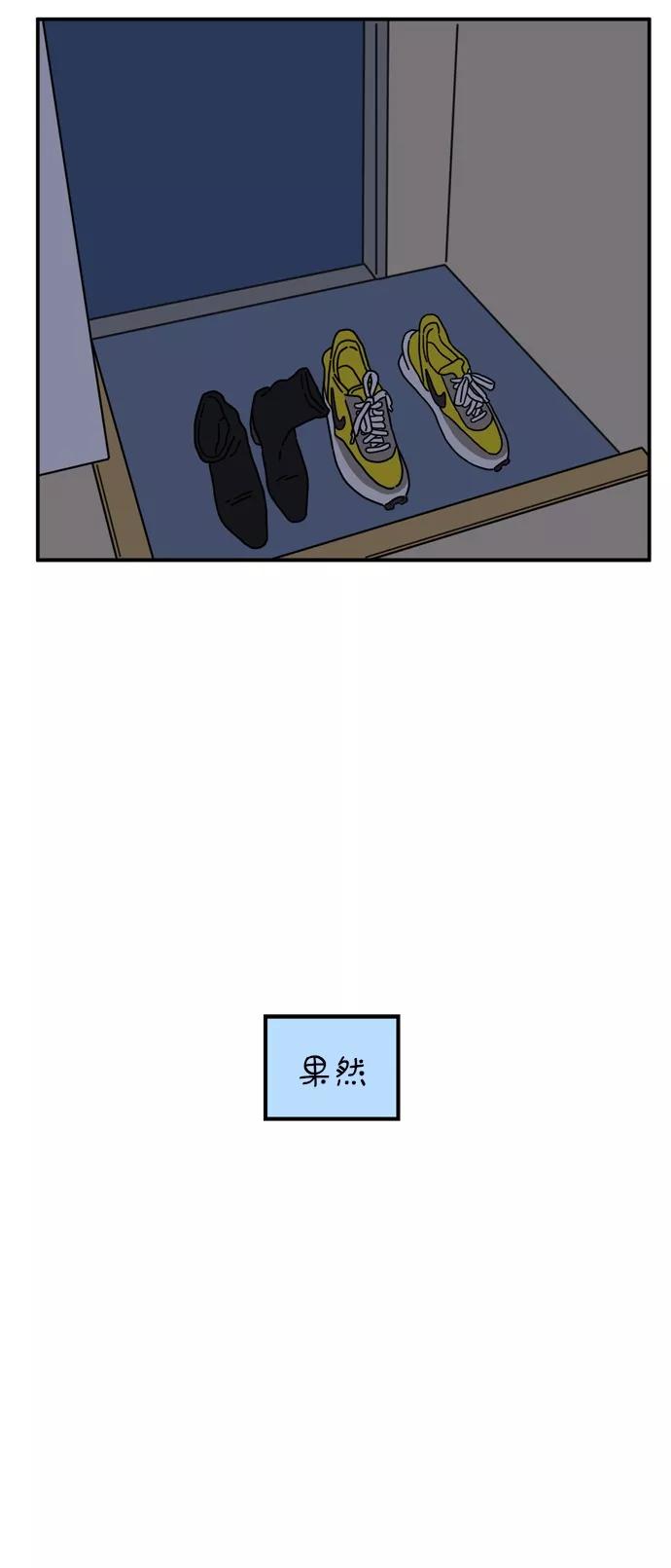 《29岁的我们》[第68话] 今天也辛苦了（下） 第54页