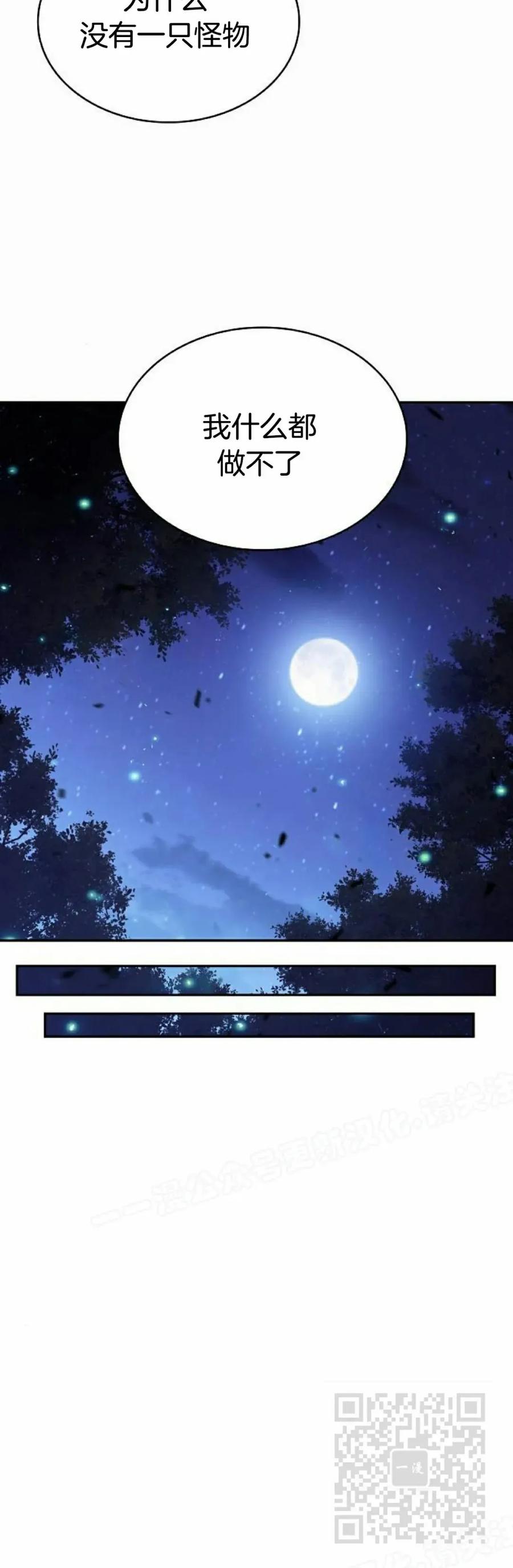 《回归者的平静生活》第10集 第39页