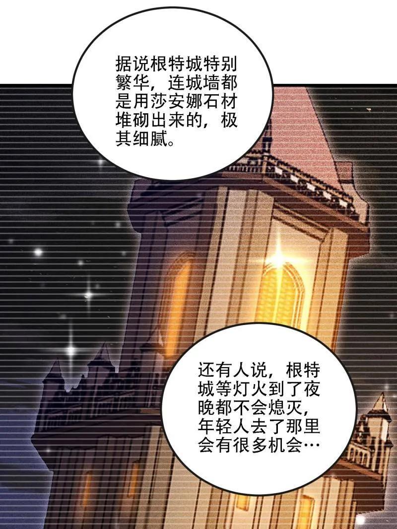 第一序列 第590话 589 探探虚实 第120页