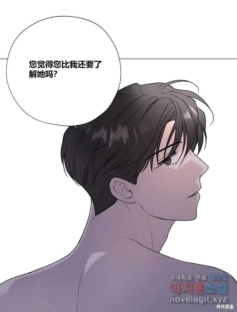 不可为之事 第10话 第42页