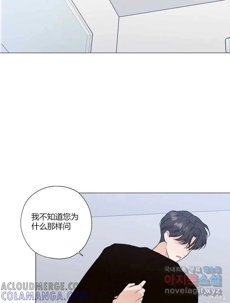 不可为之事 第10话 第46页