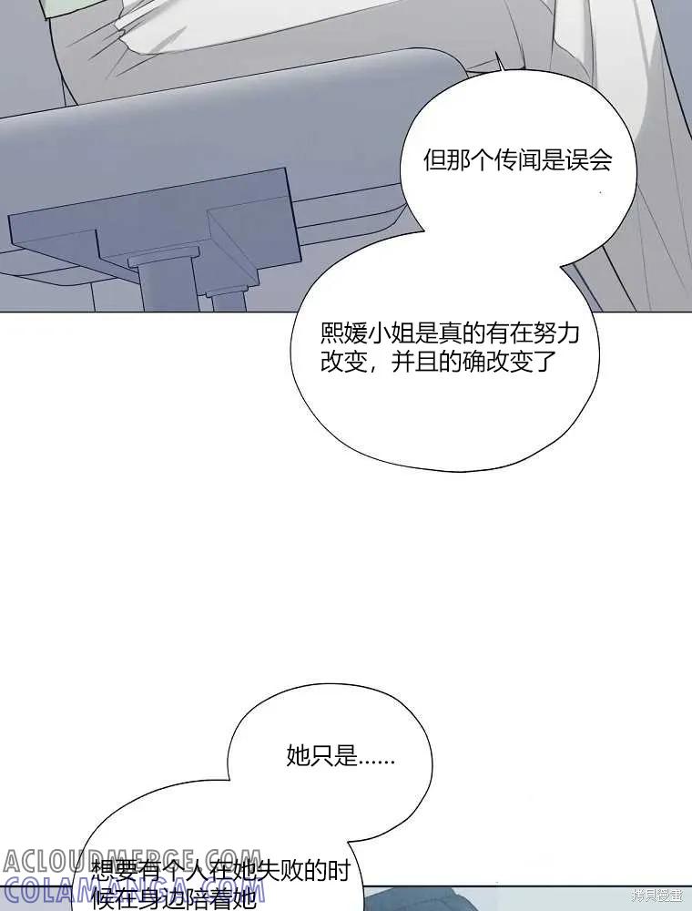 不可为之事 第10话 第40页