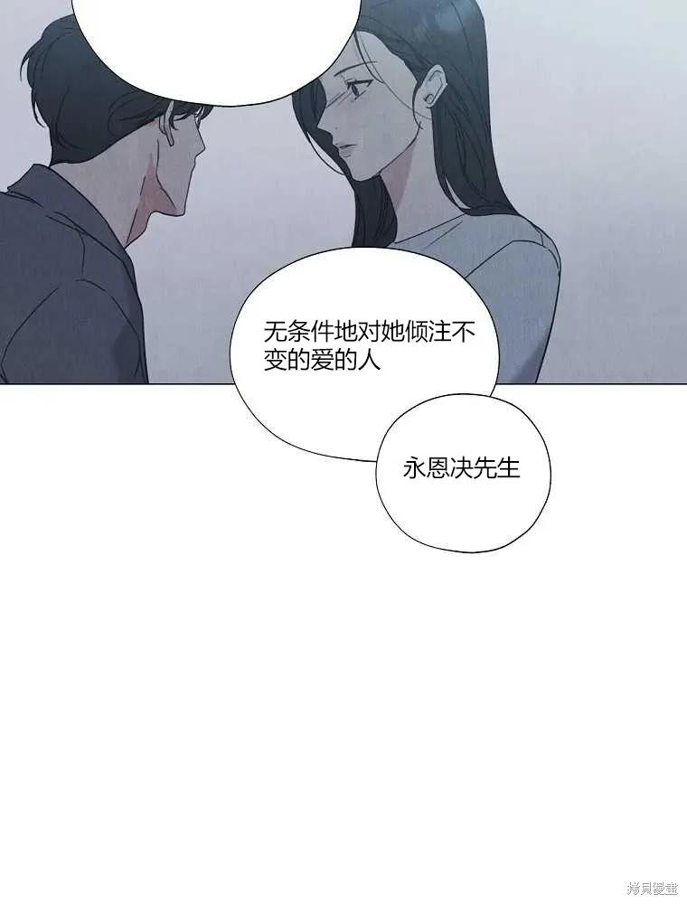 不可为之事 第10话 第41页