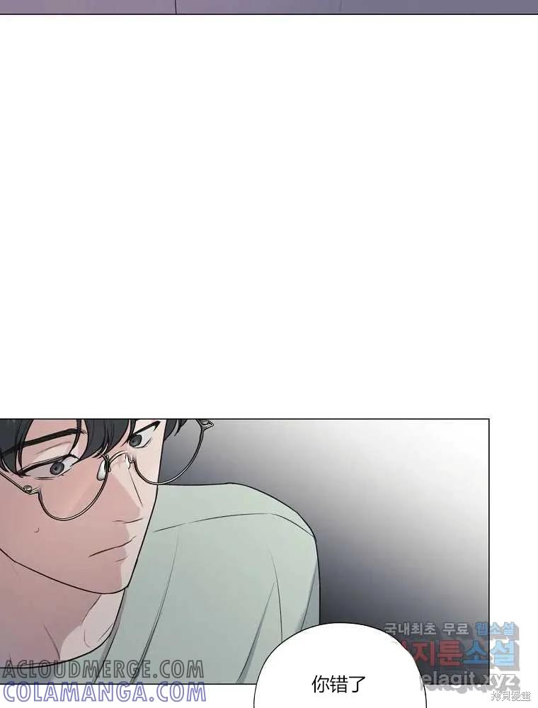 不可为之事 第10话 第43页