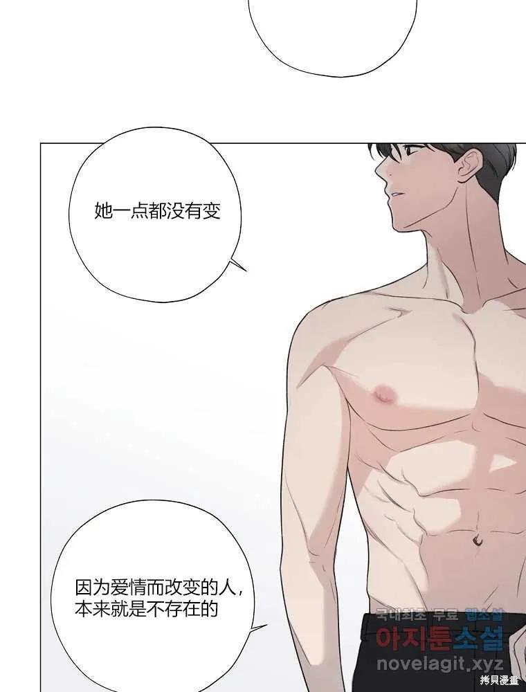 不可为之事 第10话 第44页