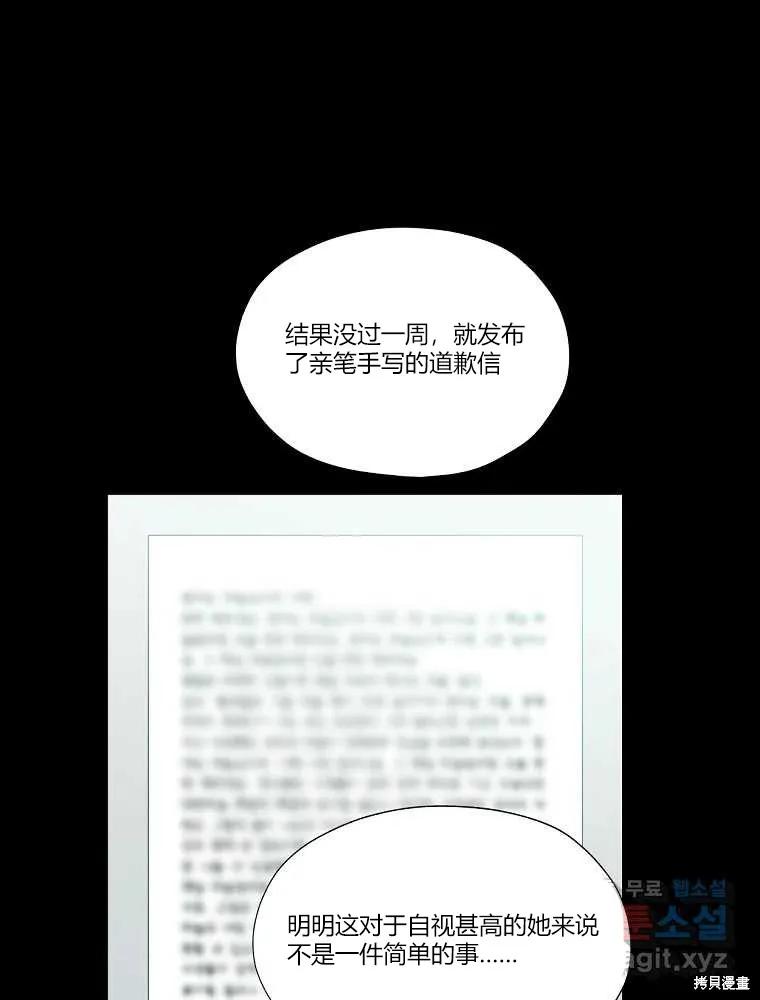 不可为之事 第10话 第33页