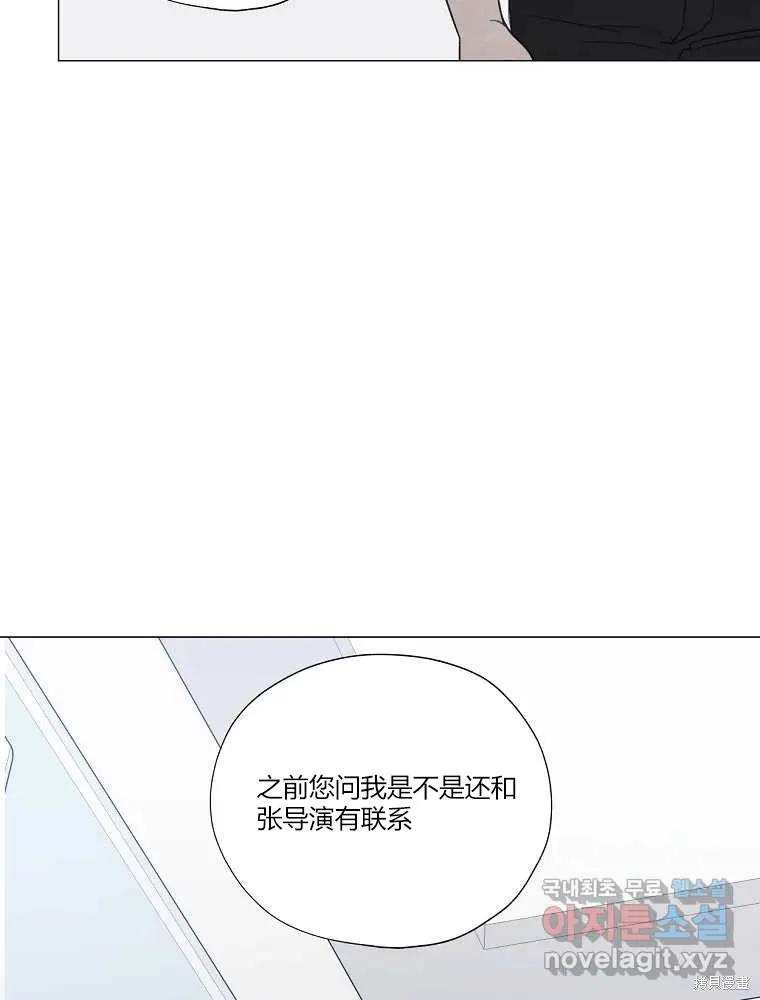不可为之事 第10话 第45页