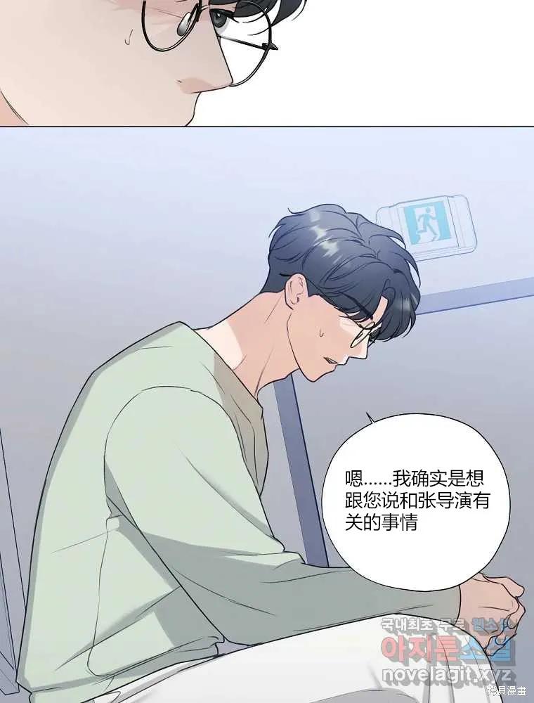 不可为之事 第10话 第39页