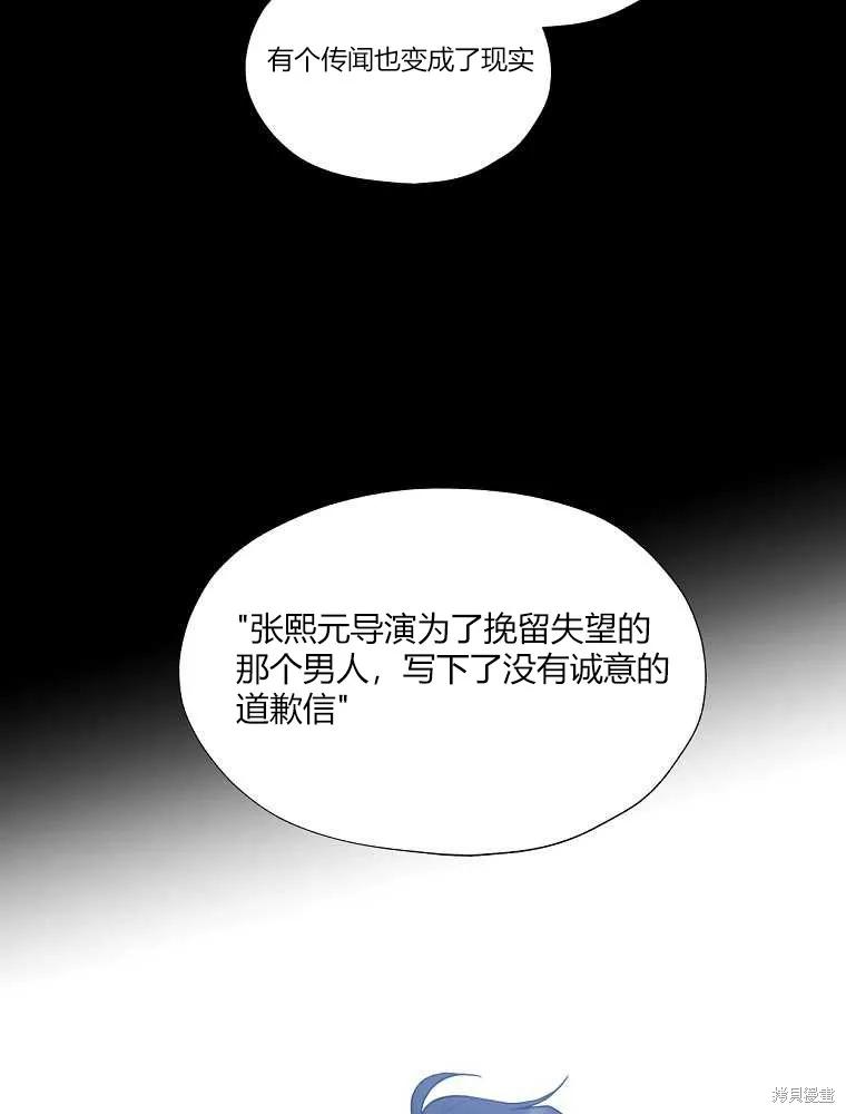不可为之事 第10话 第35页
