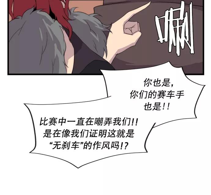 《午夜狂飙》第15话 第64页