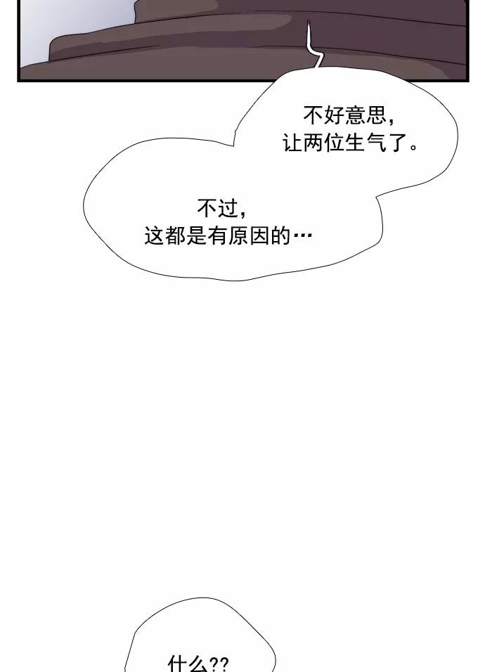 《午夜狂飙》第15话 第66页