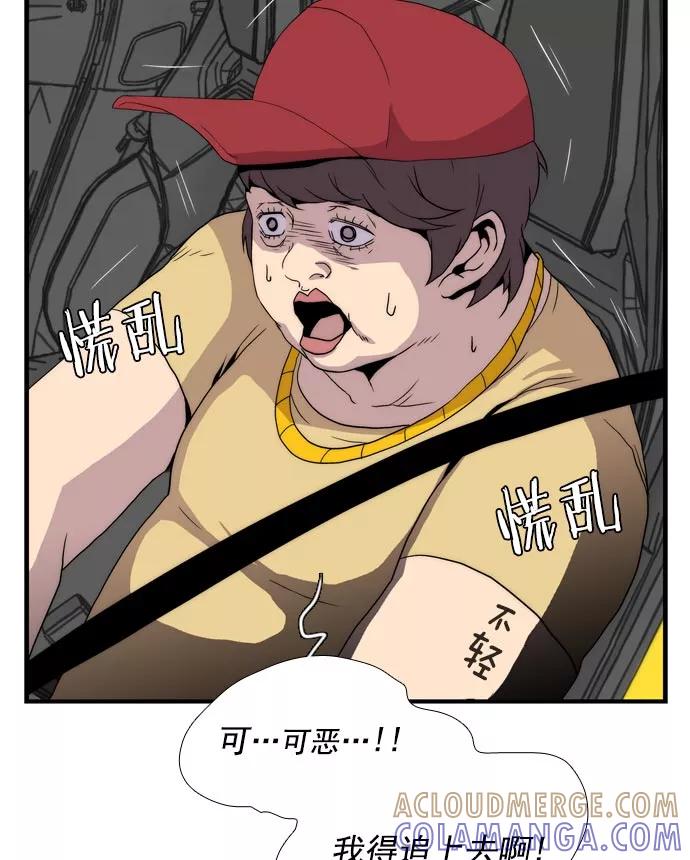 《午夜狂飙》第15话 第69页