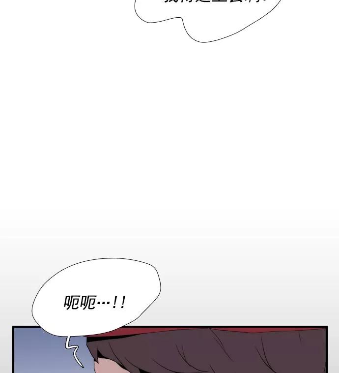 《午夜狂飙》第15话 第70页