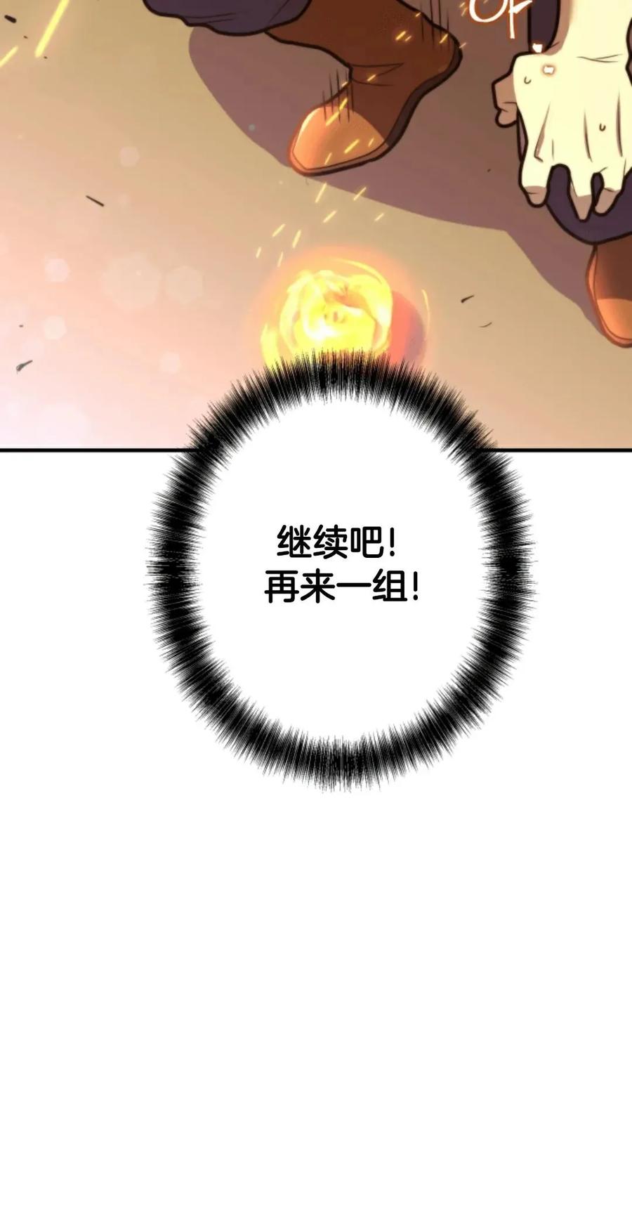 《1RM的钢铁骑士》2 第159页