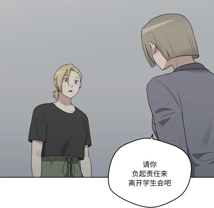 青鹤洞计划 29 第55页