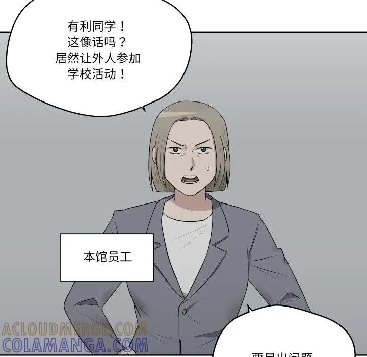 青鹤洞计划 29 第53页