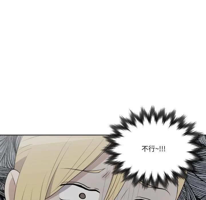 青鹤洞计划 29 第56页