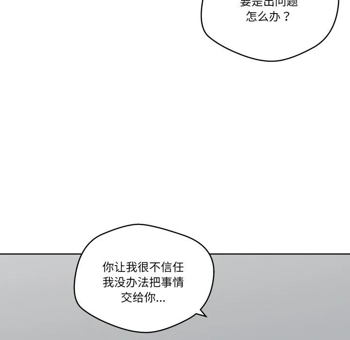 青鹤洞计划 29 第54页