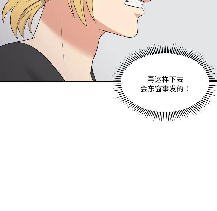 青鹤洞计划 29 第50页