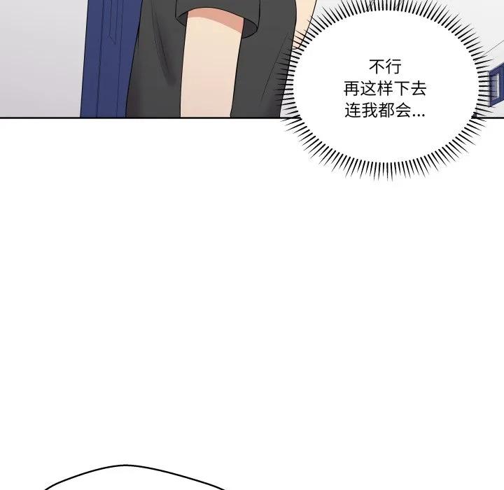 青鹤洞计划 29 第52页