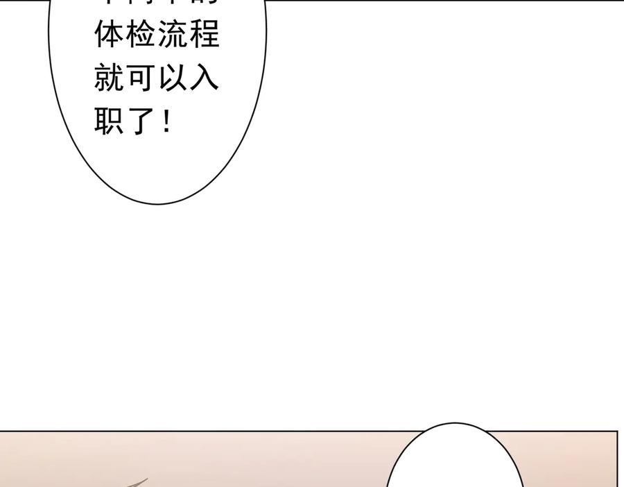 《全球惊悚：开局万亿冥币》第254话 埋个伏笔！ 第44页