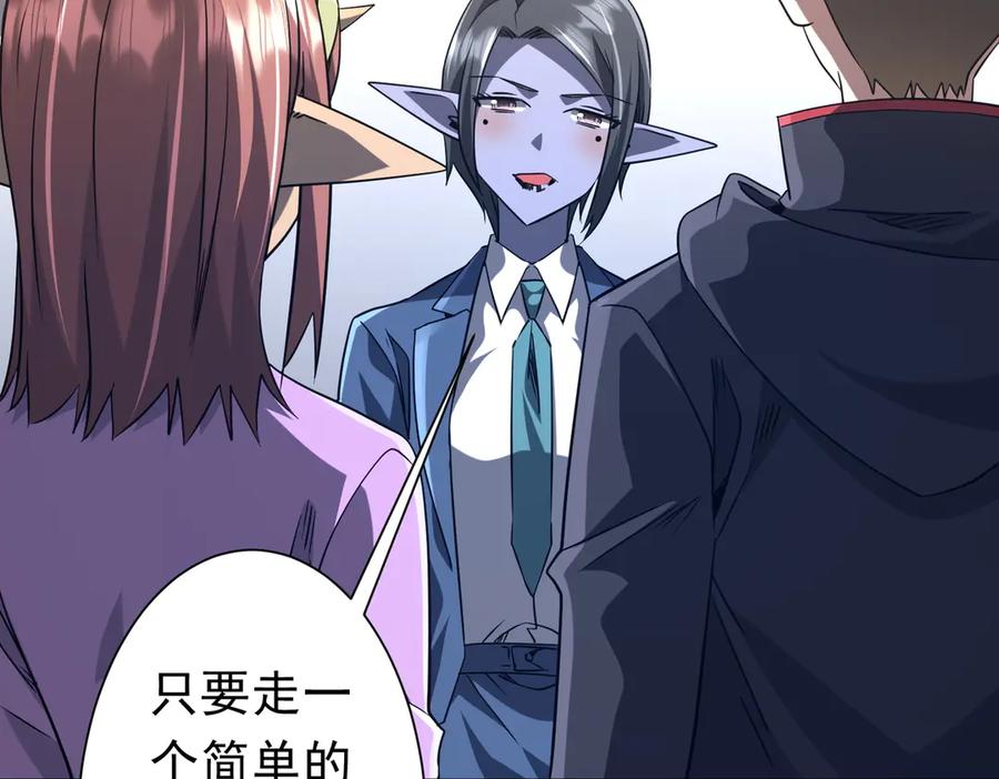 《全球惊悚：开局万亿冥币》第254话 埋个伏笔！ 第43页