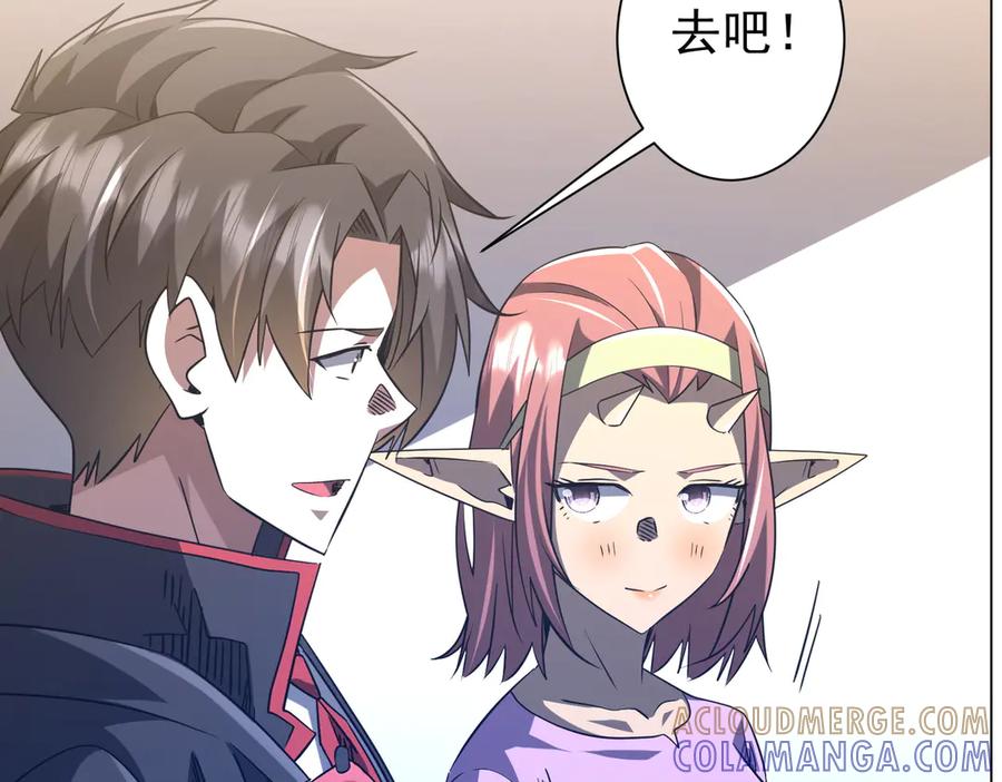 《全球惊悚：开局万亿冥币》第254话 埋个伏笔！ 第45页