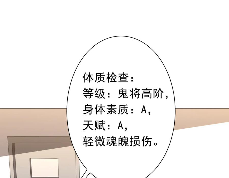 《全球惊悚：开局万亿冥币》第254话 埋个伏笔！ 第51页