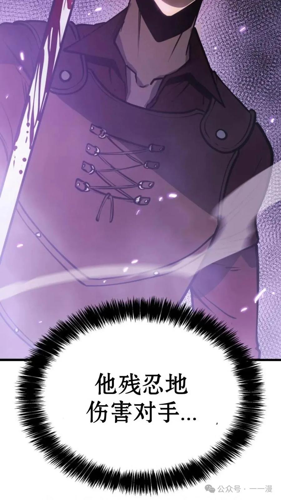 《伯爵家的小儿子是玩家》第3集 第142页