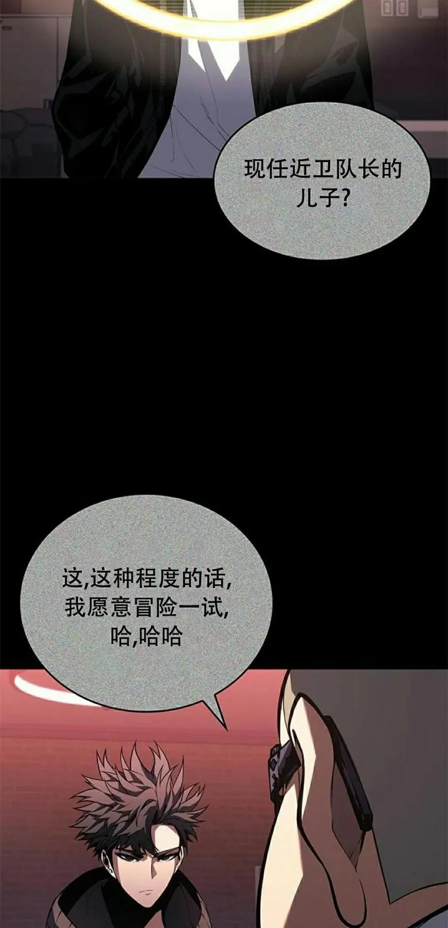 《坏骨之血》第36集 第28页