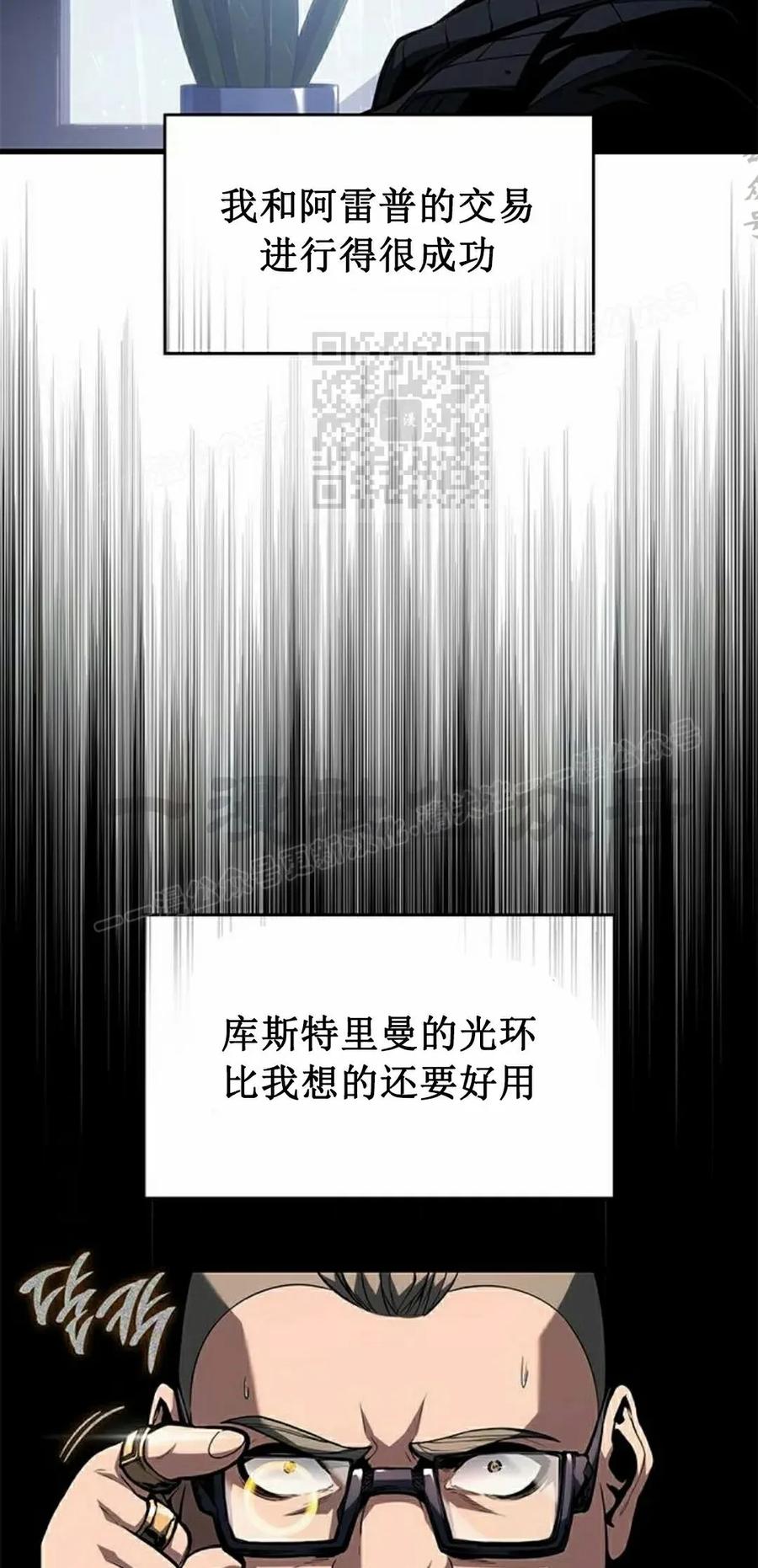 《坏骨之血》第36集 第26页