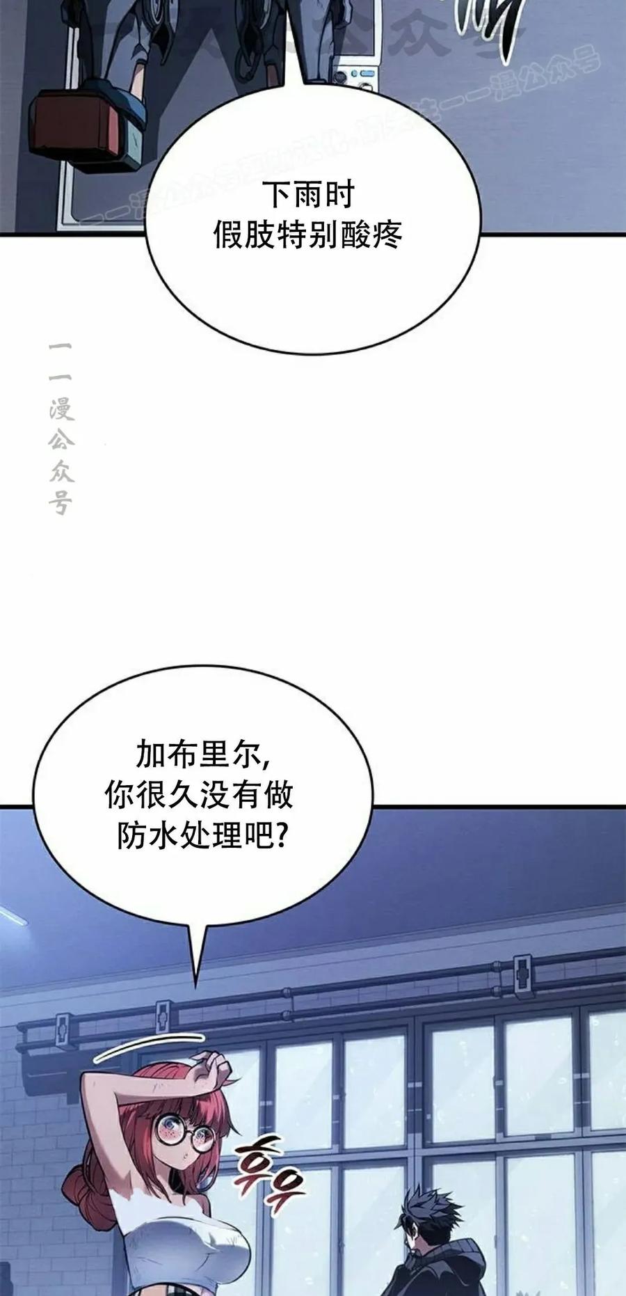 《坏骨之血》第36集 第24页