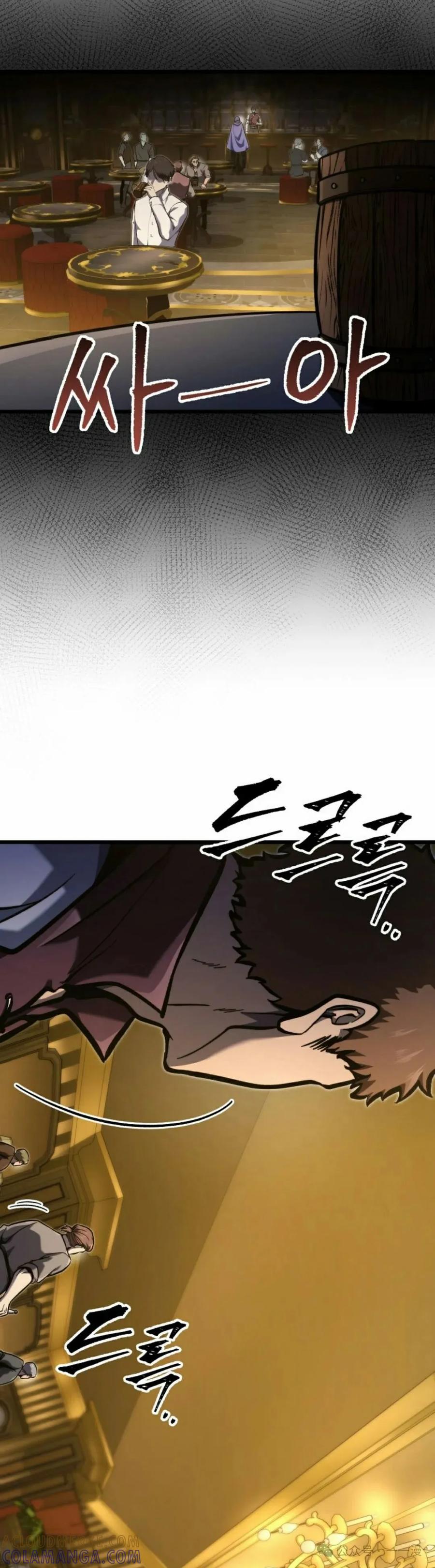 屠龙者回归 - 第38集 - 第55张图