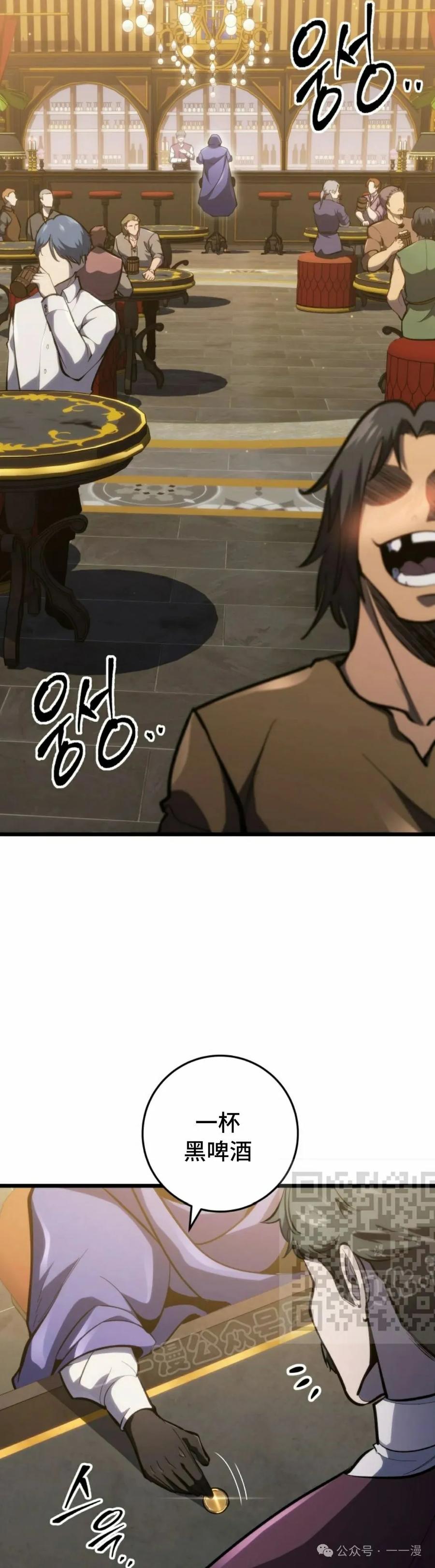 屠龙者回归 - 第38集 - 第53张图