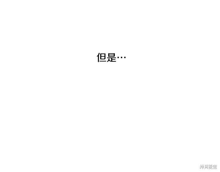 《重生小公主生存法则》第38话 第18页