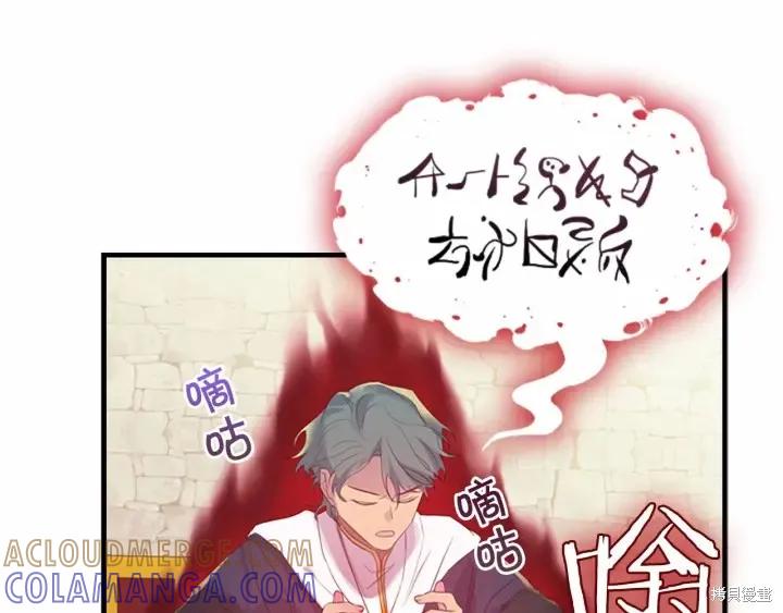《重生小公主生存法则》第38话 第29页