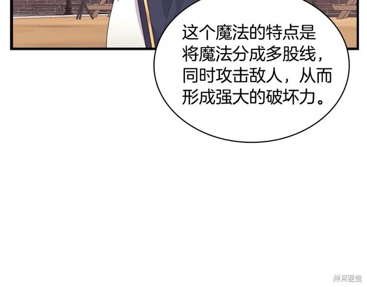 《重生小公主生存法则》第38话 第26页