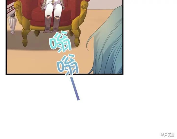 《重生小公主生存法则》第38话 第22页