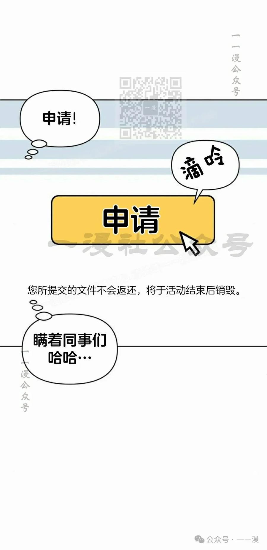 《40岁的男人》第4集 第31页