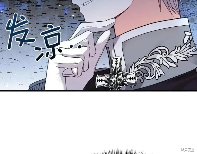 成为怪物皇太子的妻子 - 第一季完结 - 第151张图