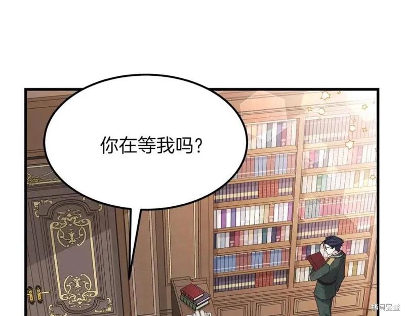 成为怪物皇太子的妻子 - 第一季完结 - 第135张图