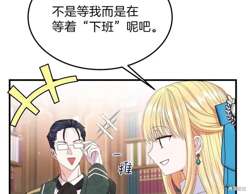 成为怪物皇太子的妻子 - 第一季完结 - 第138张图